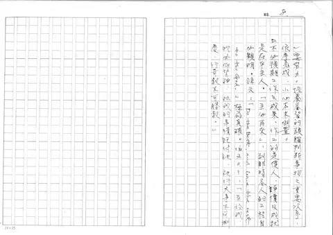 同工勉勵與事奉心態